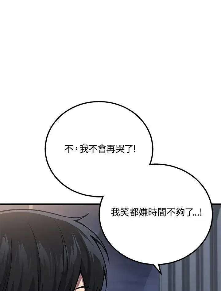 漫画《2等武神》第42话第40张图