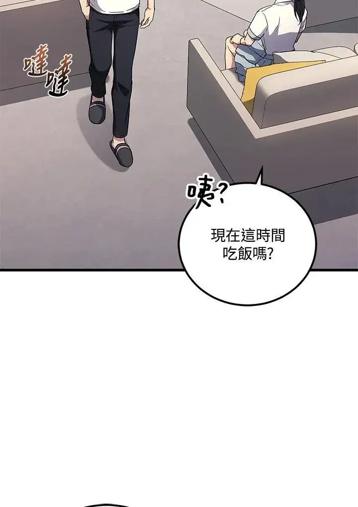 漫画《2等武神》第42话第48张图