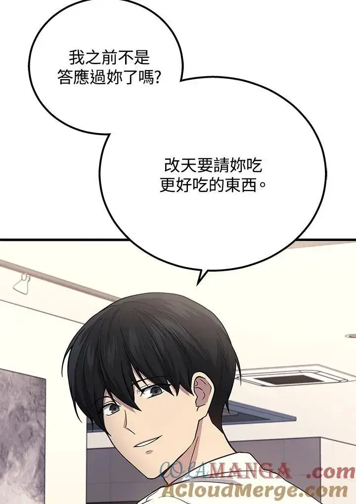 漫画《2等武神》第42话第49张图