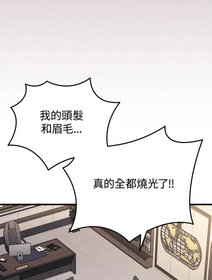 漫画《2等武神》第42话第58张图