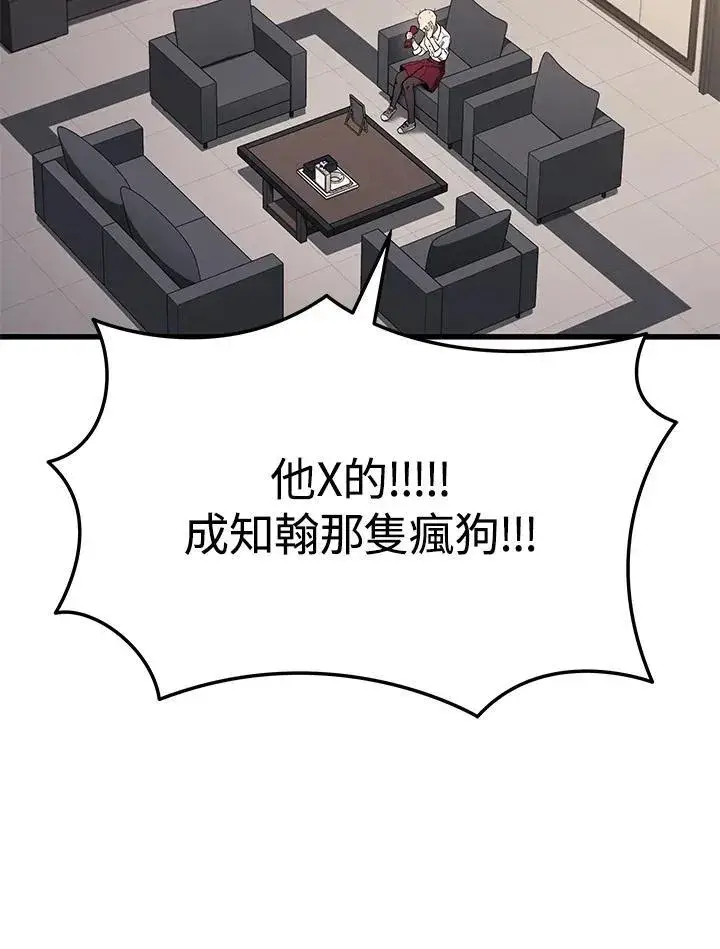 漫画《2等武神》第42话第59张图