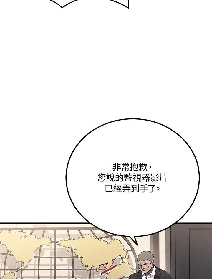 漫画《2等武神》第42话第62张图