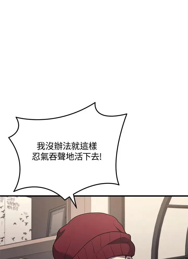 漫画《2等武神》第42话第64张图