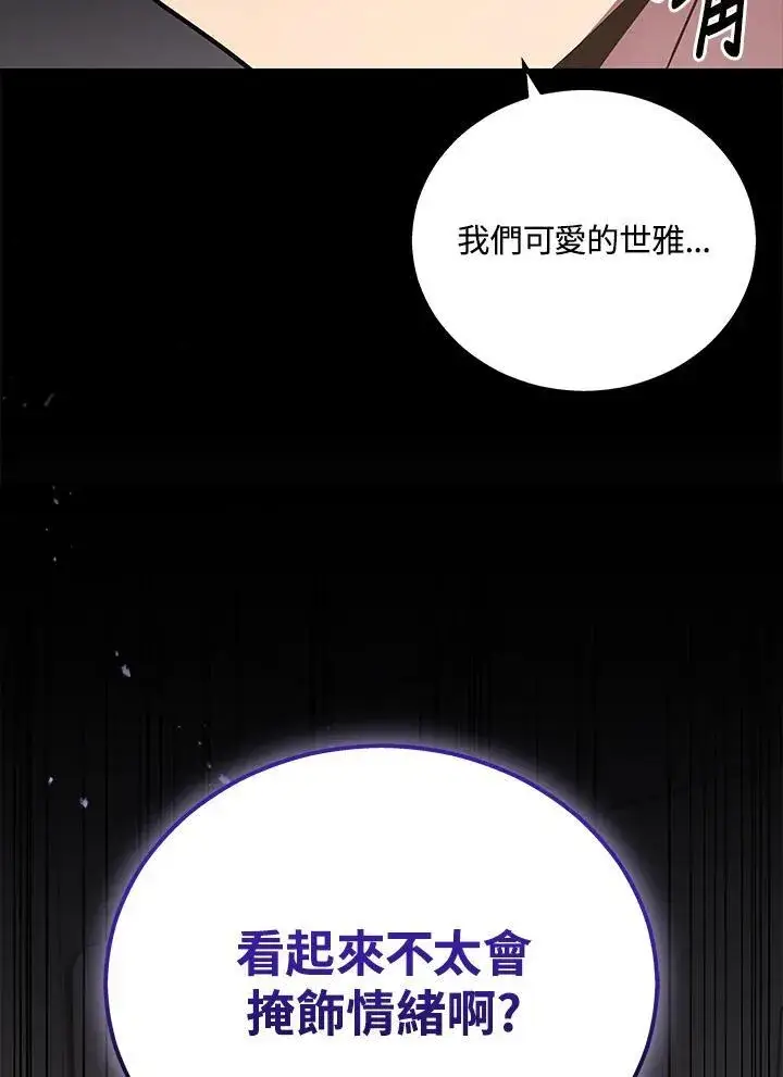 漫画《2等武神》第42话第68张图