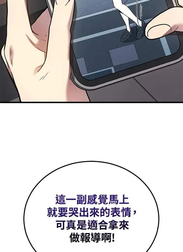 漫画《2等武神》第42话第70张图