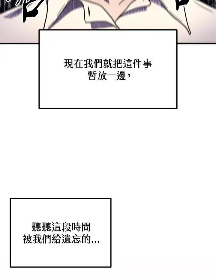 漫画《2等武神》第42话第76张图