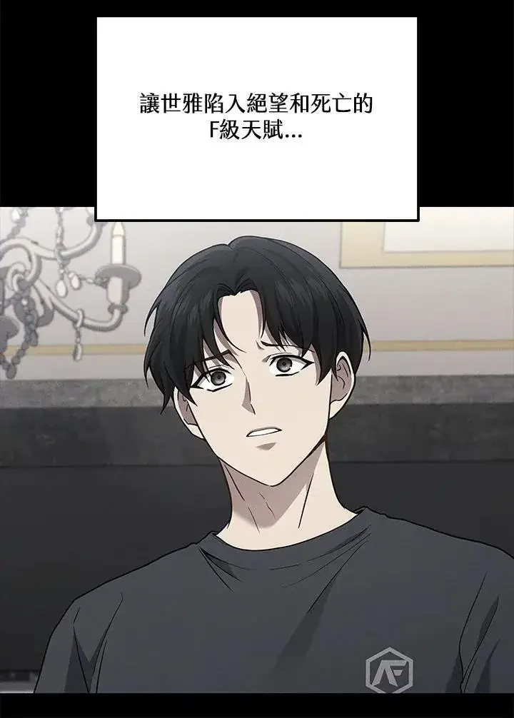 漫画《2等武神》第42话第8张图