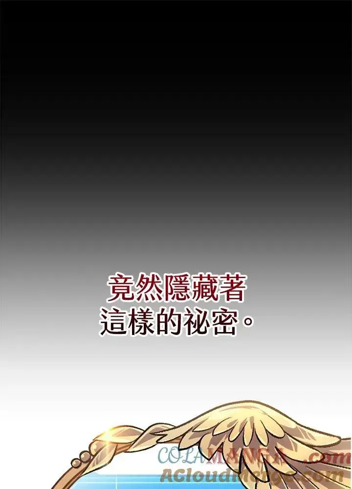 漫画《2等武神》第42话第9张图