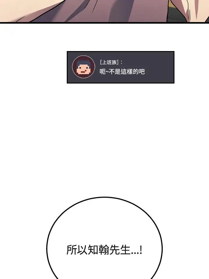 漫画《2等武神》第42话第90张图