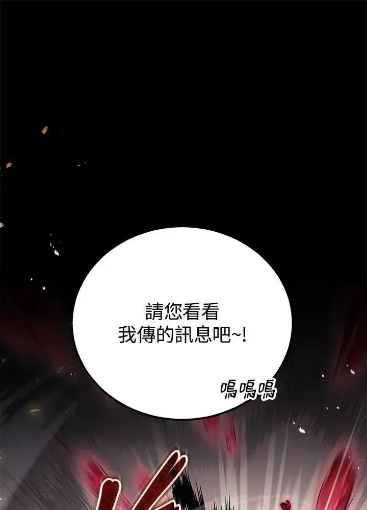 漫画《2等武神》第42话第92张图