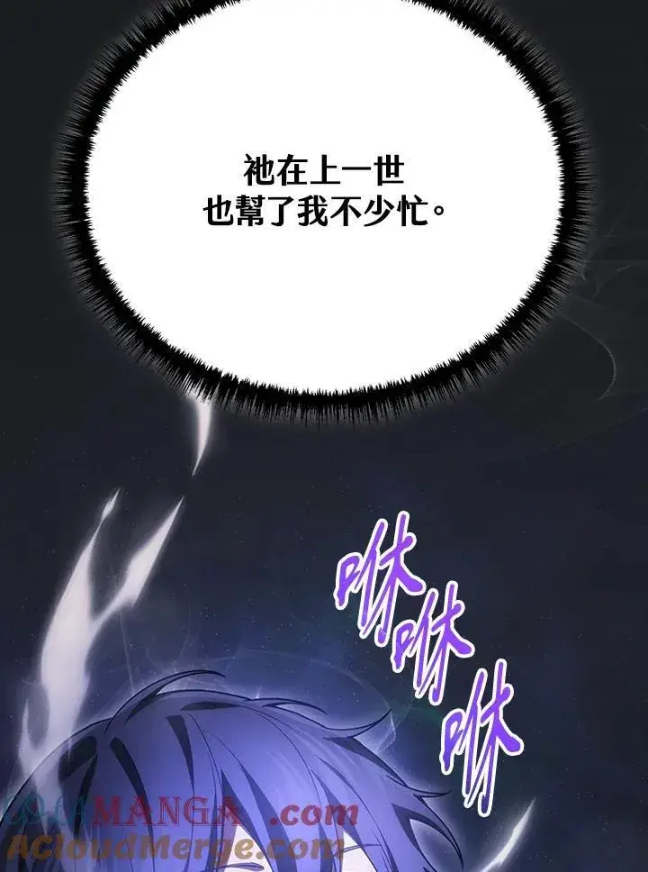 漫画《2等武神》第43话第101张图