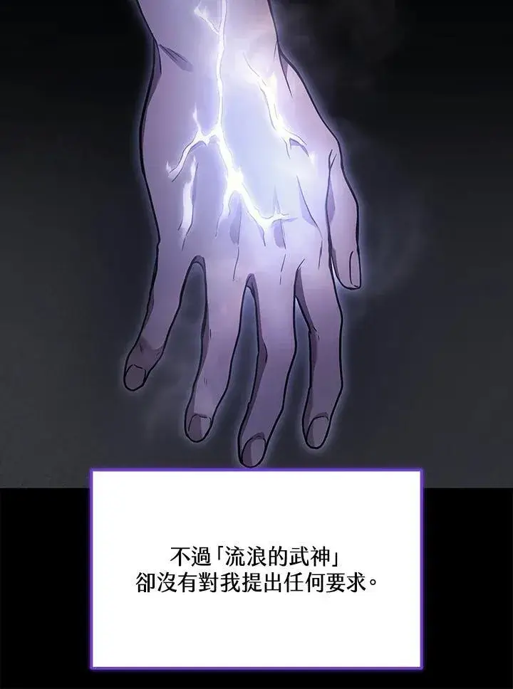 漫画《2等武神》第43话第104张图