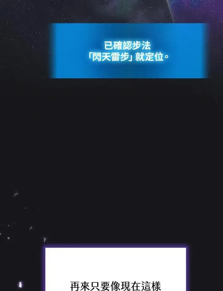 漫画《2等武神》第43话第107张图