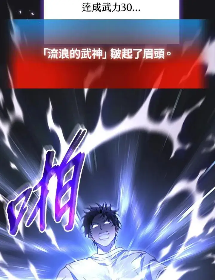 漫画《2等武神》第43话第108张图