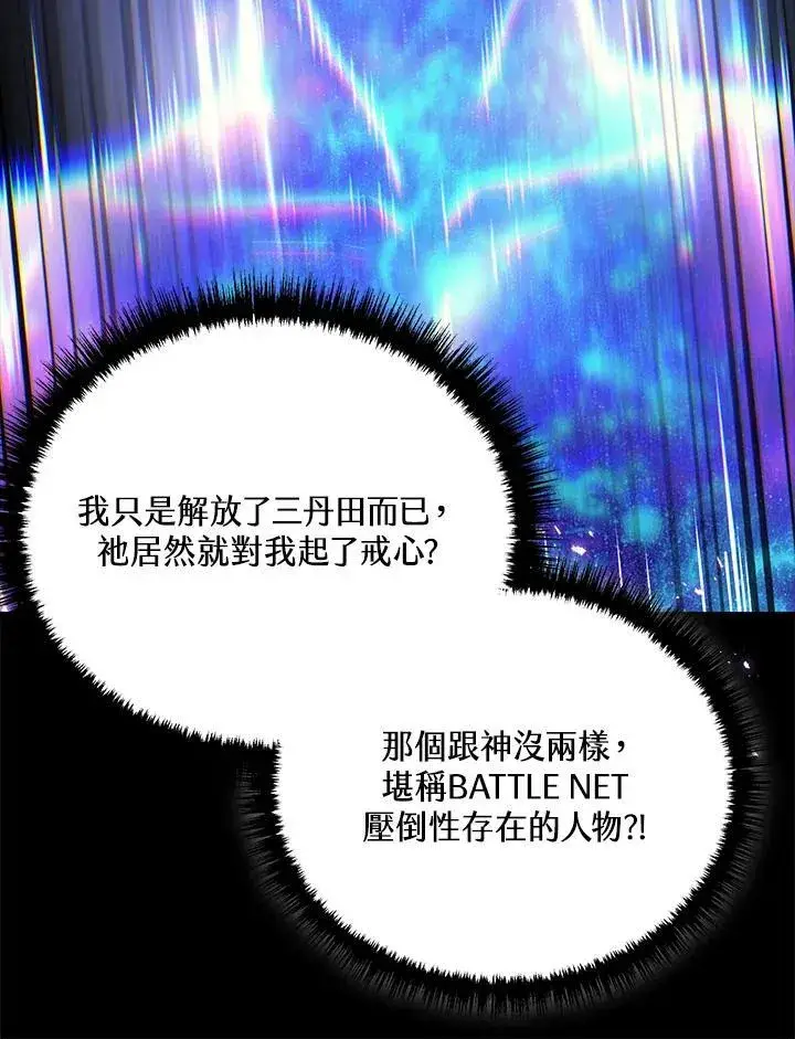 漫画《2等武神》第43话第114张图