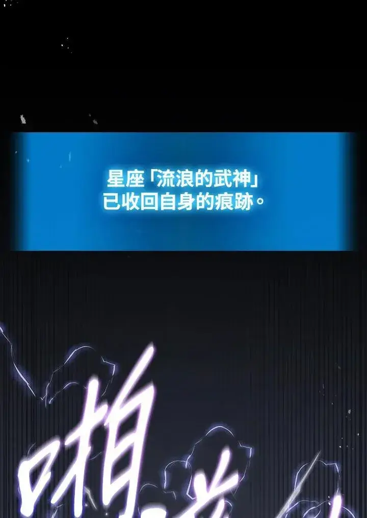 漫画《2等武神》第43话第118张图