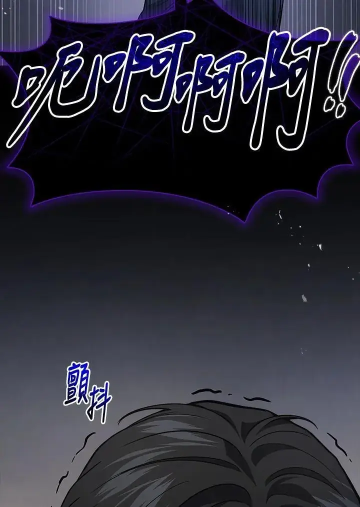 漫画《2等武神》第43话第120张图