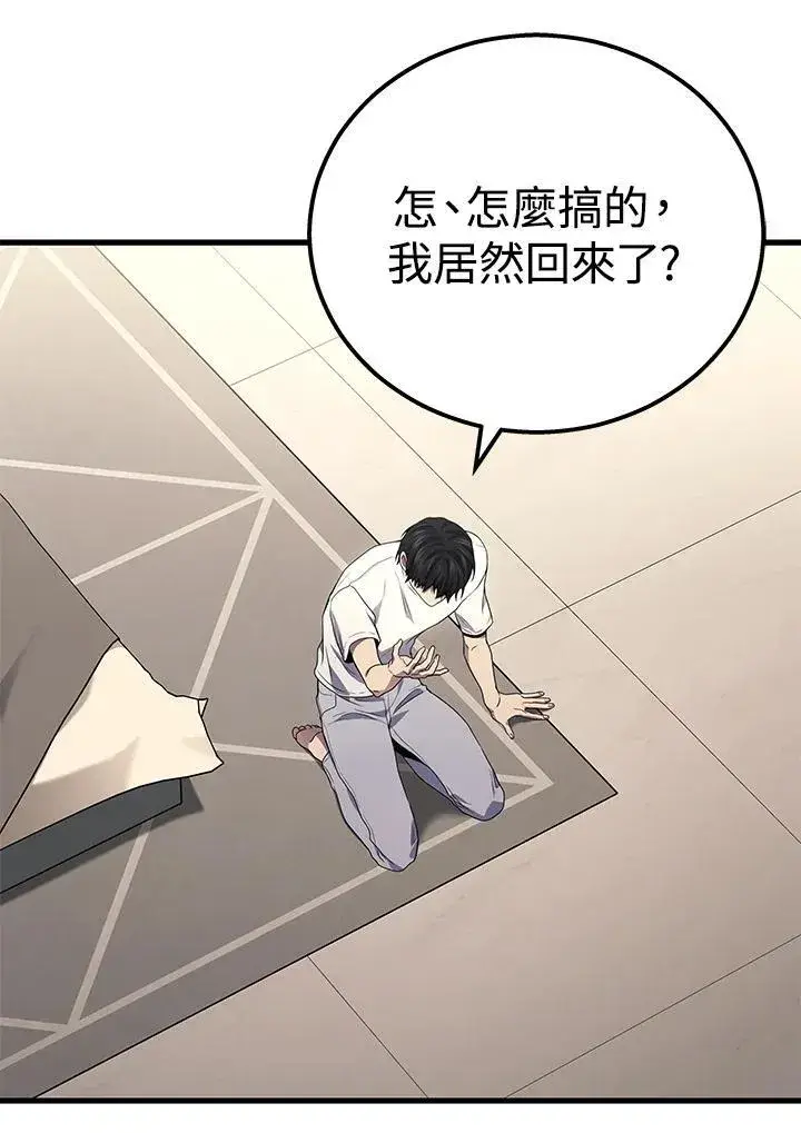 漫画《2等武神》第43话第123张图