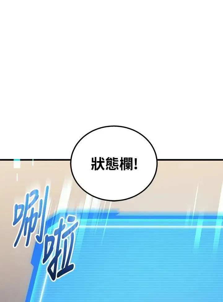 漫画《2等武神》第43话第124张图