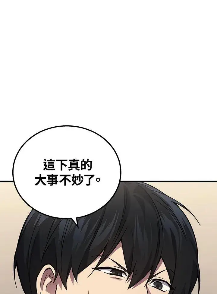 漫画《2等武神》第43话第127张图