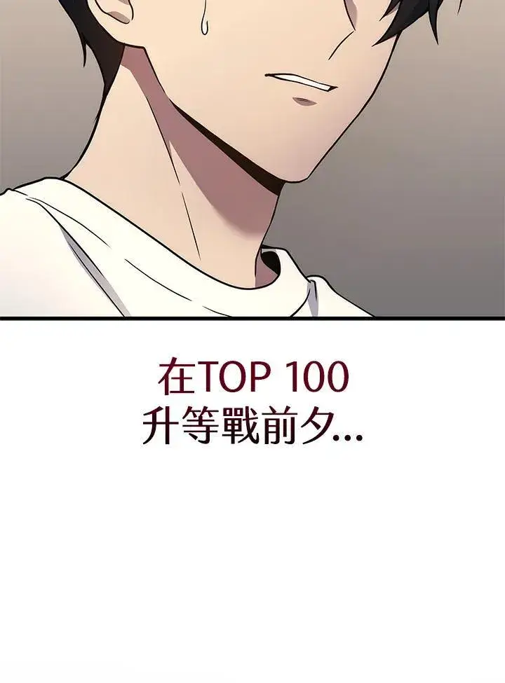 漫画《2等武神》第43话第128张图