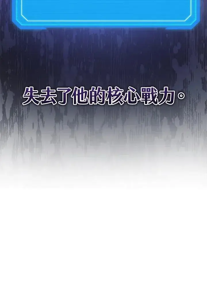 漫画《2等武神》第43话第130张图