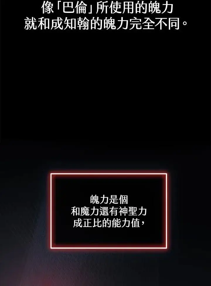 漫画《2等武神》第43话第15张图