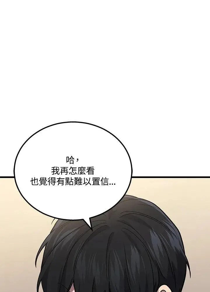 漫画《2等武神》第43话第36张图