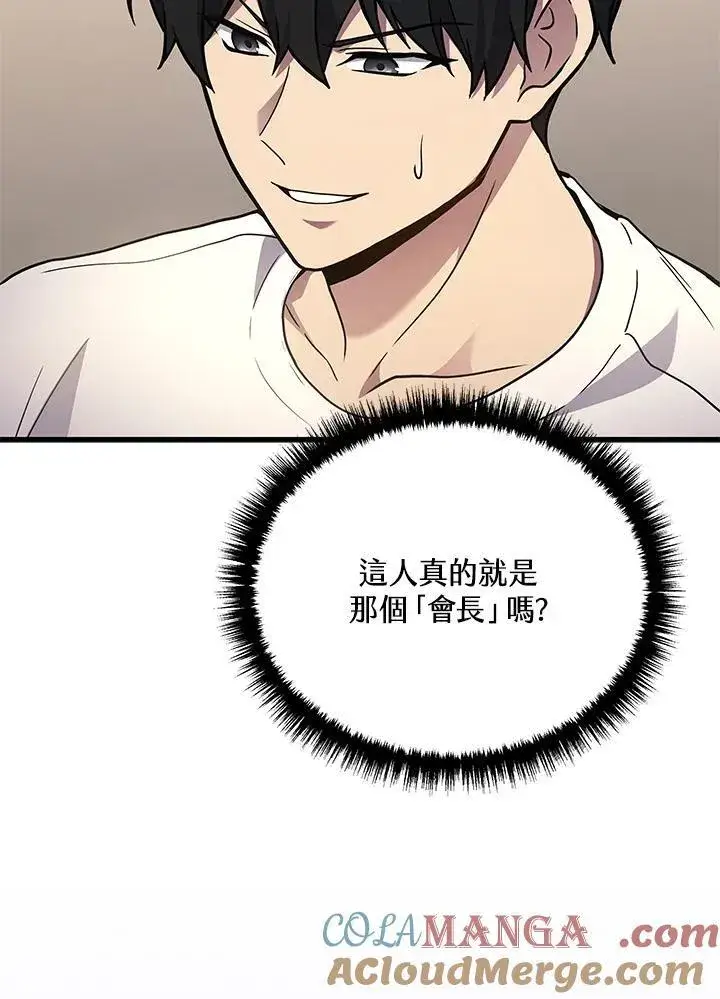 漫画《2等武神》第43话第37张图