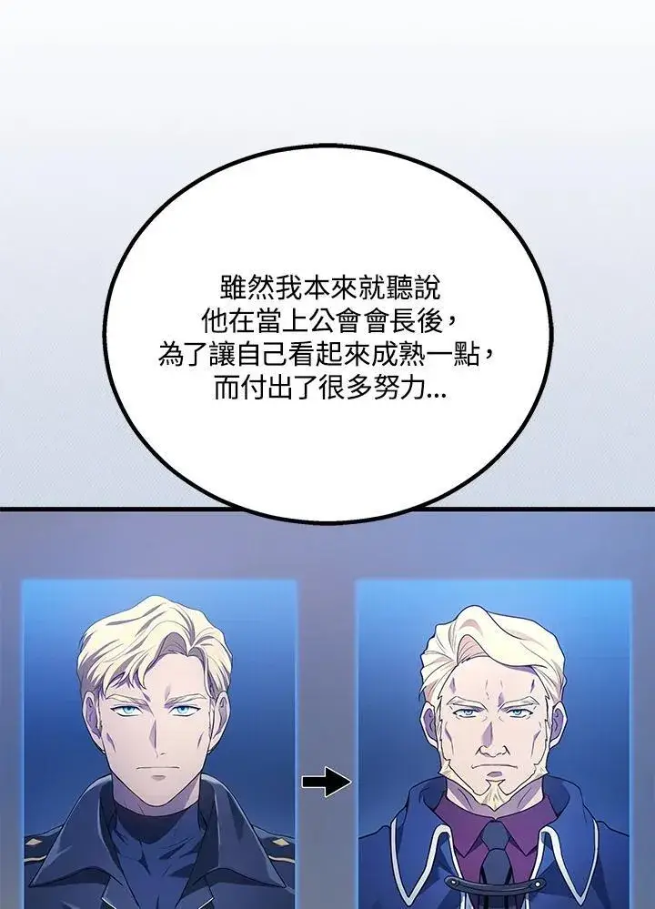 漫画《2等武神》第43话第38张图