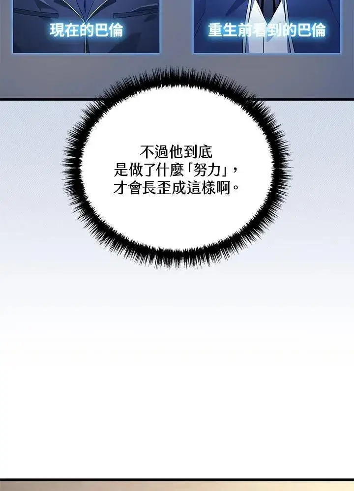 漫画《2等武神》第43话第39张图
