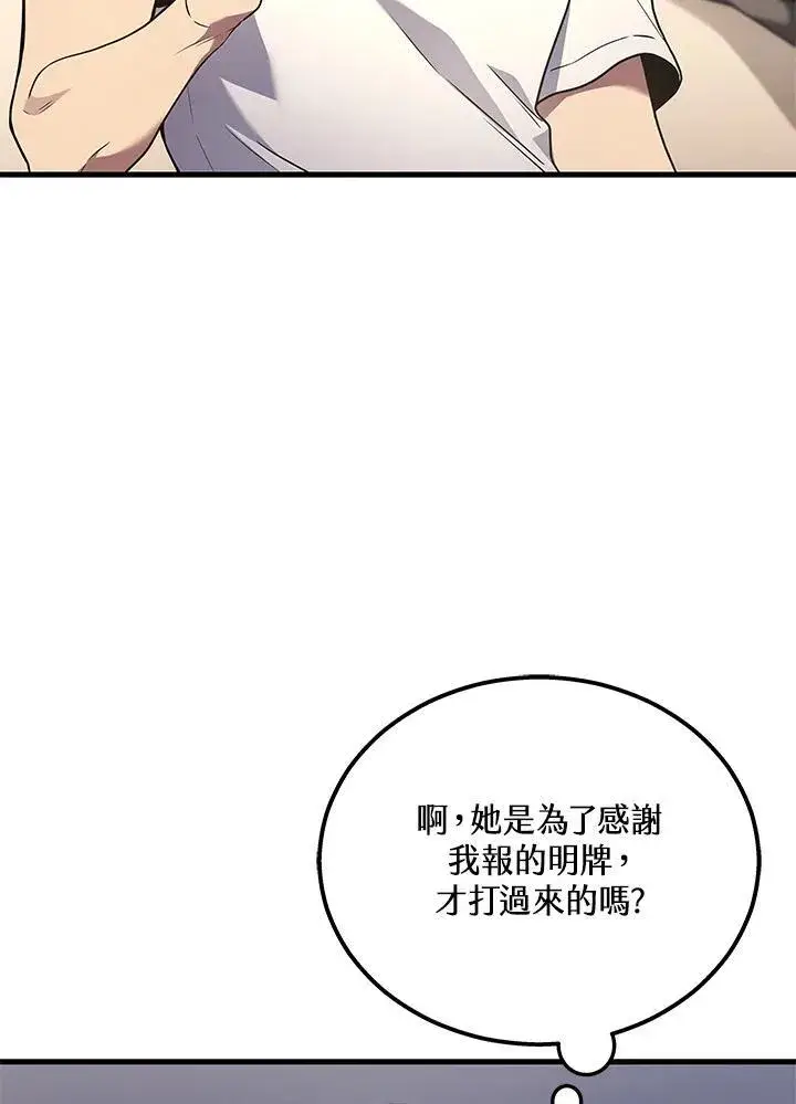 漫画《2等武神》第43话第42张图