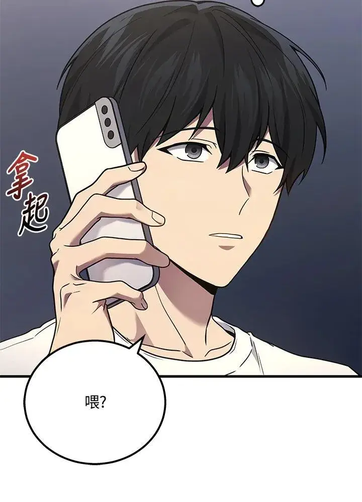 漫画《2等武神》第43话第43张图