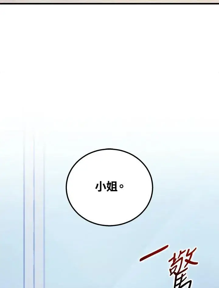 漫画《2等武神》第43话第51张图