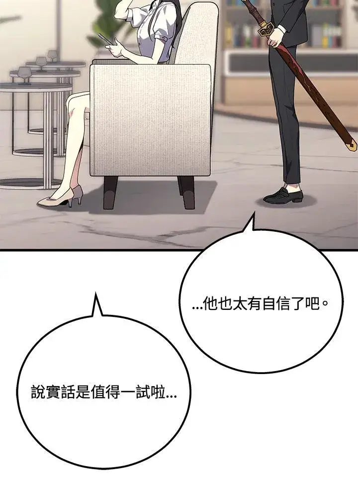 漫画《2等武神》第43话第64张图