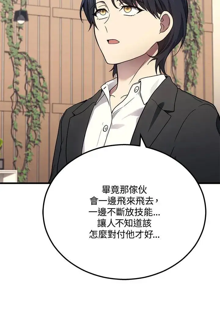 漫画《2等武神》第43话第66张图