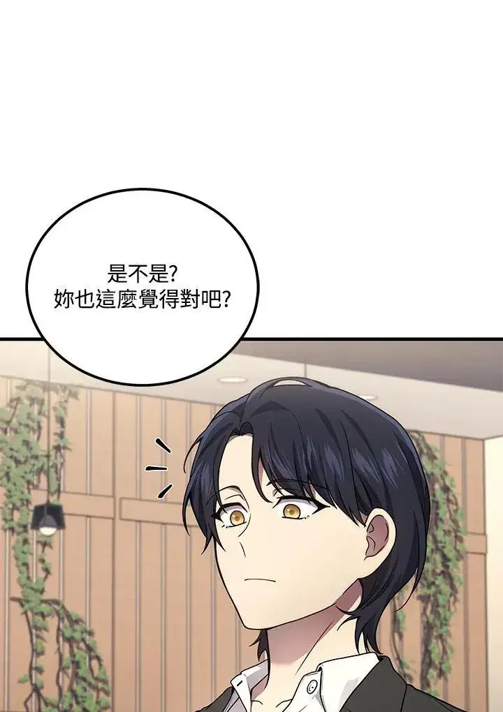漫画《2等武神》第43话第67张图
