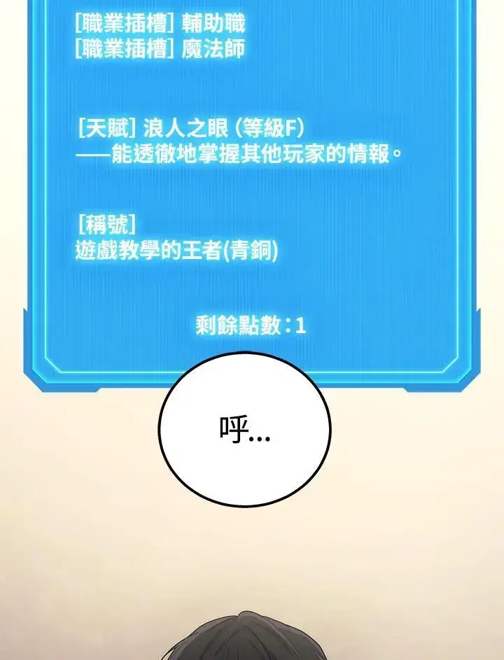 漫画《2等武神》第43话第82张图