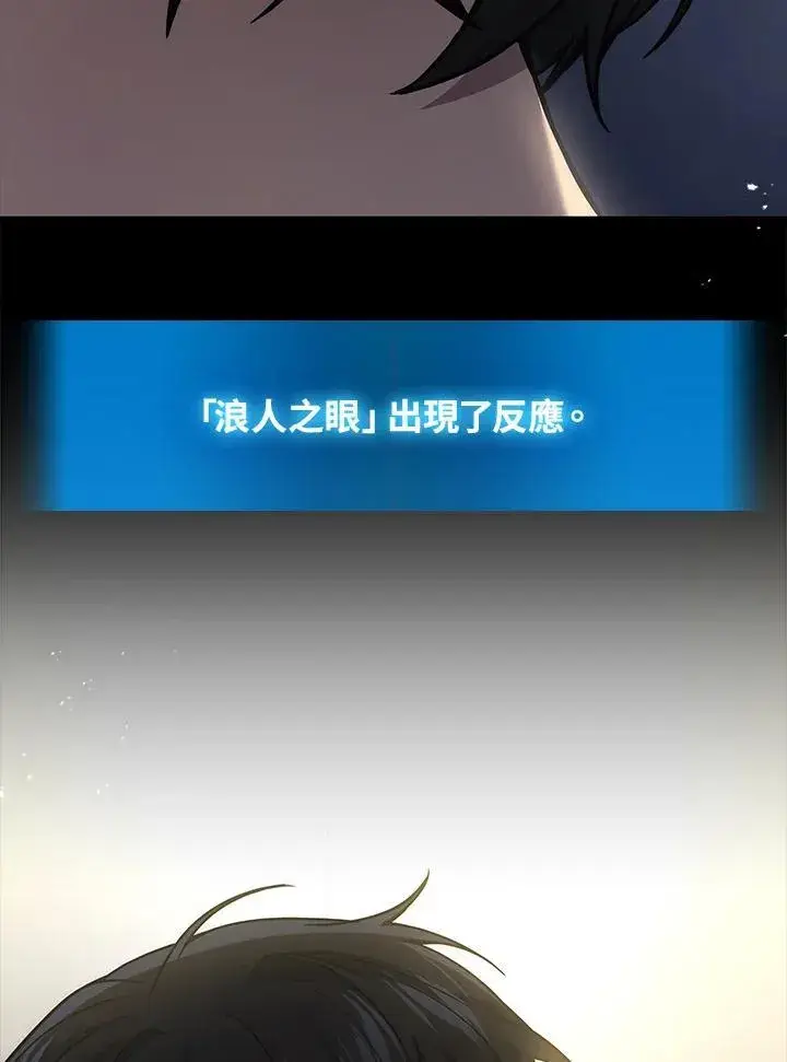 漫画《2等武神》第43话第90张图