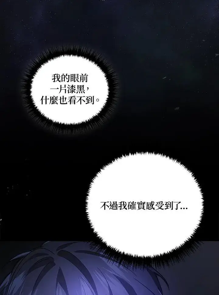 漫画《2等武神》第43话第95张图