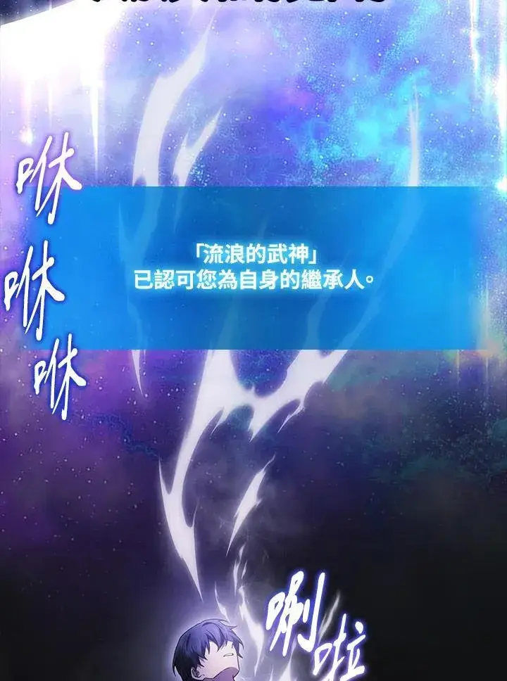 漫画《2等武神》第43话第99张图