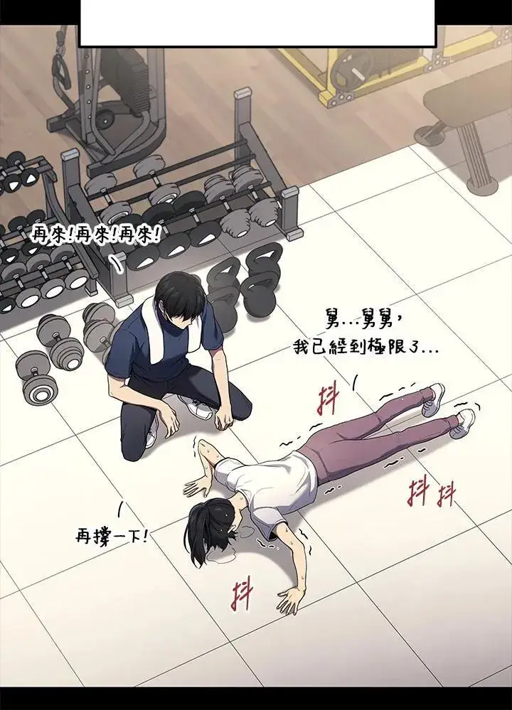 漫画《2等武神》第44话第10张图