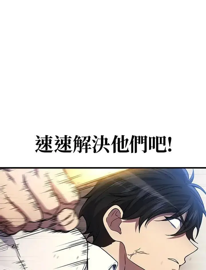 漫画《2等武神》第44话第100张图