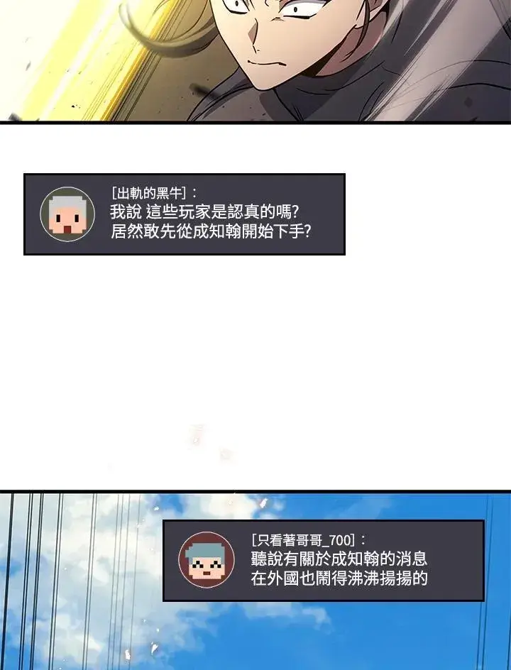 漫画《2等武神》第44话第103张图