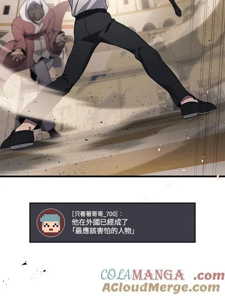 漫画《2等武神》第44话第105张图