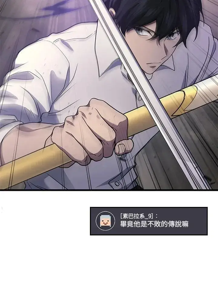 漫画《2等武神》第44话第107张图