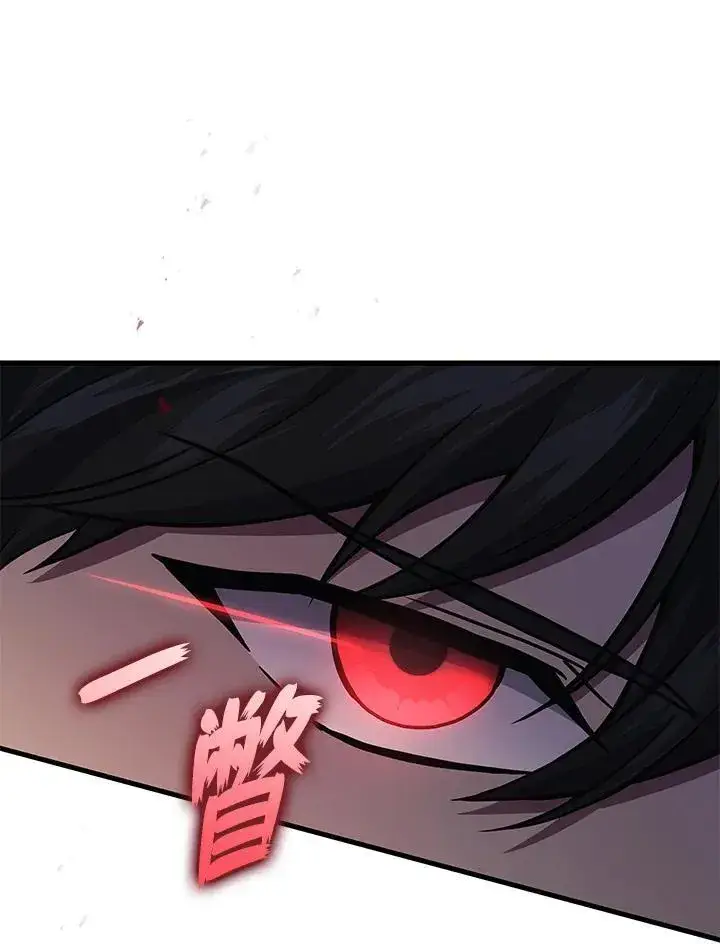 漫画《2等武神》第44话第108张图
