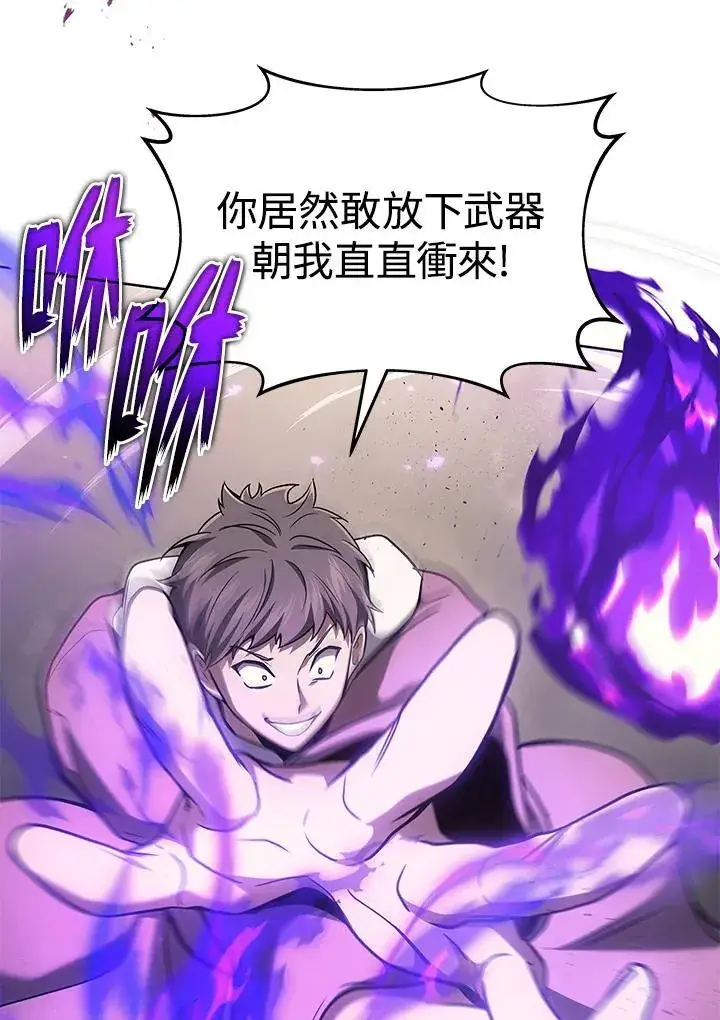 漫画《2等武神》第44话第114张图