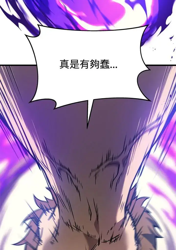 漫画《2等武神》第44话第116张图