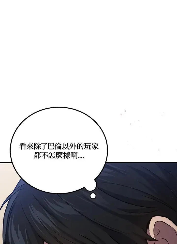 漫画《2等武神》第44话第119张图